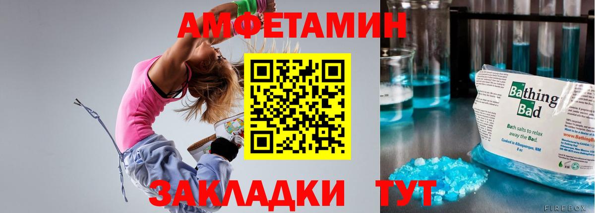 Мценск  Амфетамин  Вход с VPN  АМФЕТАМИН VHQ 