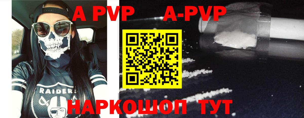 Alpha PVP СК КРИС  A PVP Crystall  Alpha-PVP кристаллы  Мценск  Вход с VPN 