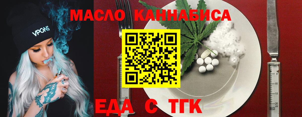 Canna-Cookies марихуана  Вход с VPN  Мценск 