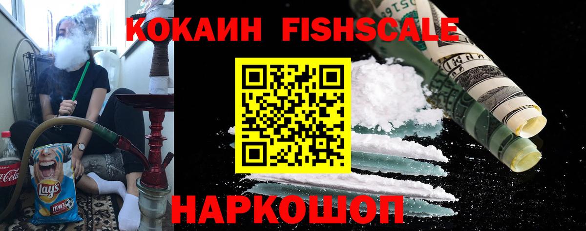 КОКАИН 97% Мценск