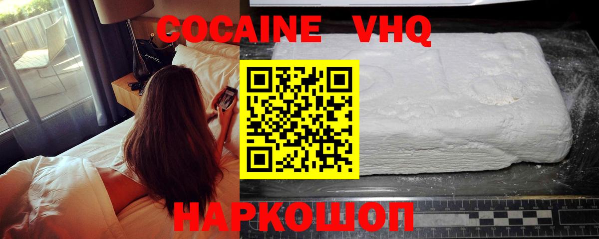 КОКАИН VHQ  Вход с VPN  Мценск  Cocaine FishScale 