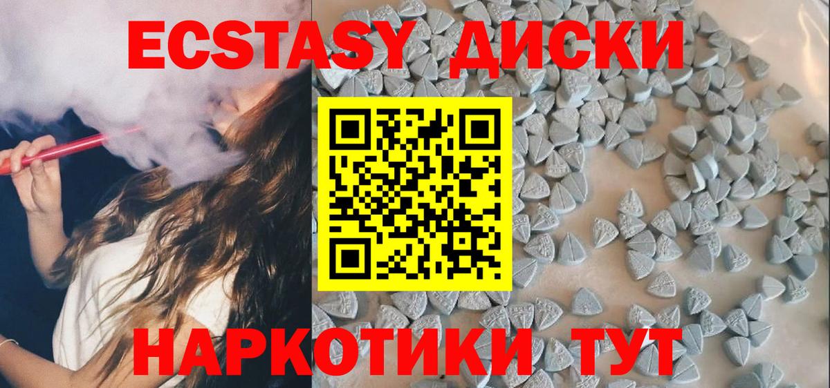 купить   ЭКСТАЗИ  ЭКСТАЗИ XTC  Мценск  Вход с VPN  ЭКСТАЗИ 250 мг 