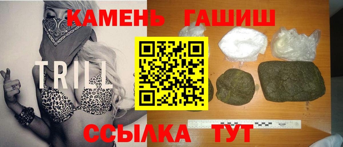ГАШИШ Premium  ГАШИШ убойный  Вход с VPN  Мценск 
