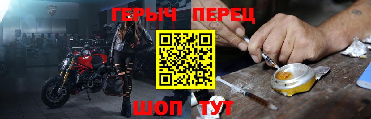 Мценск  Героин хмурый  Вход с VPN 