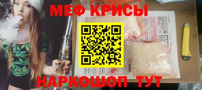 мяу мяу кристалл Старая Купавна