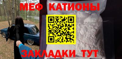 мяу мяу кристалл Старая Купавна