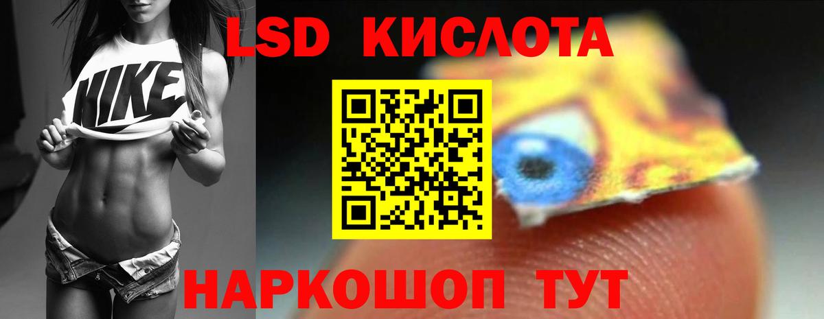 LSD-25 экстази кислота Мценск