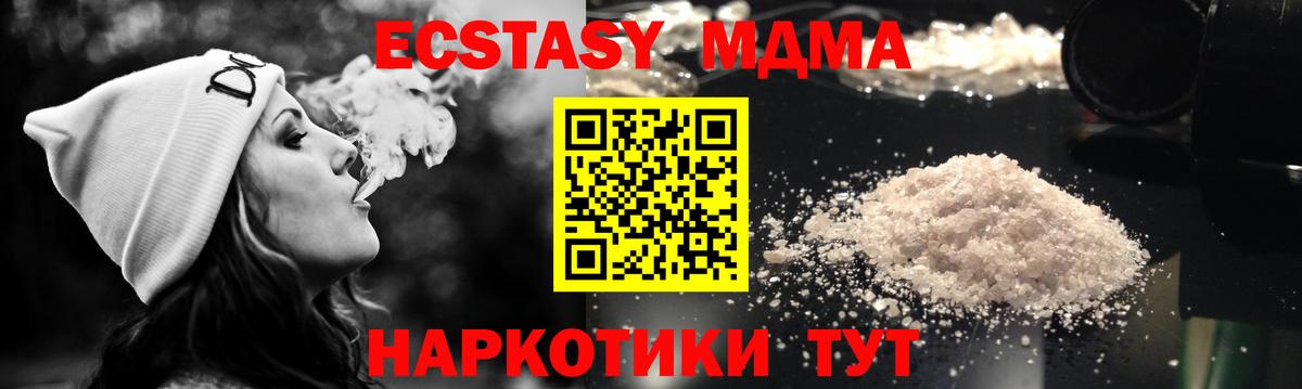 МДМА VHQ  Вход с VPN  Мценск  МДМА молли 