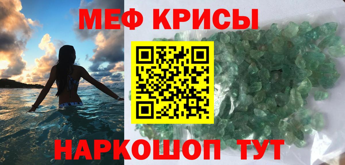 Мценск  МЯУ-МЯУ  Вход с VPN  МЯУ-МЯУ VHQ  Меф VHQ 