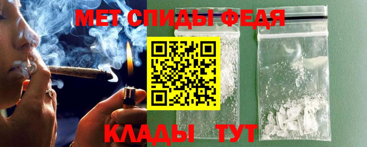 МЕТАМФЕТАМИН витя Мценск