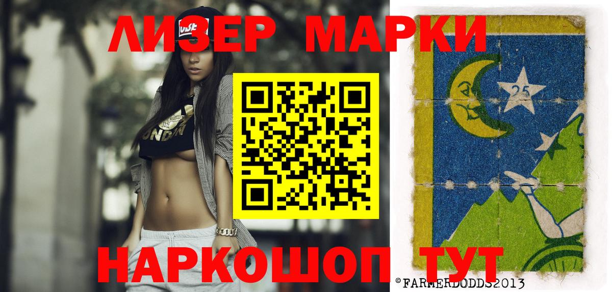Марки NBOMe 1,5мг  Вход с VPN  Мценск 