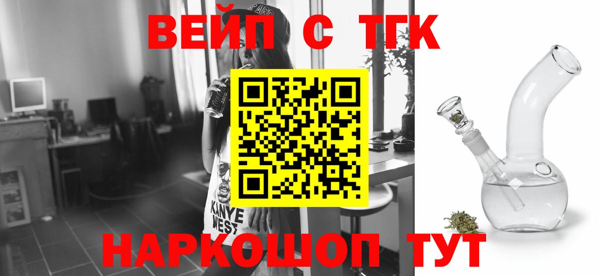 Дистиллят ТГК Wax  Вход с VPN  Мценск  ТГК вейп 
