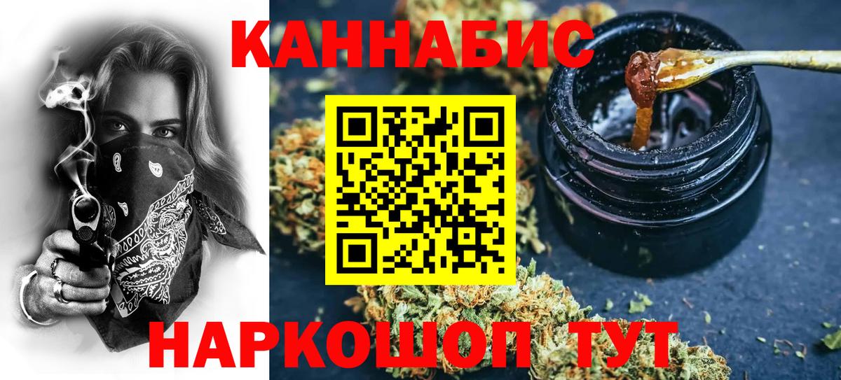 Шишки марихуана ГИДРОПОН  Бошки Шишки марихуана  Мценск  Вход с VPN  Конопля марихуана 